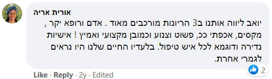 פרופ' יואב ינון - המלצות מפייסבוק - 11.6.2018