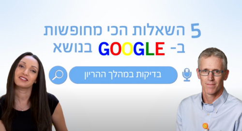 פרופ' יואב ינון - בדיקות במהלך ההריון